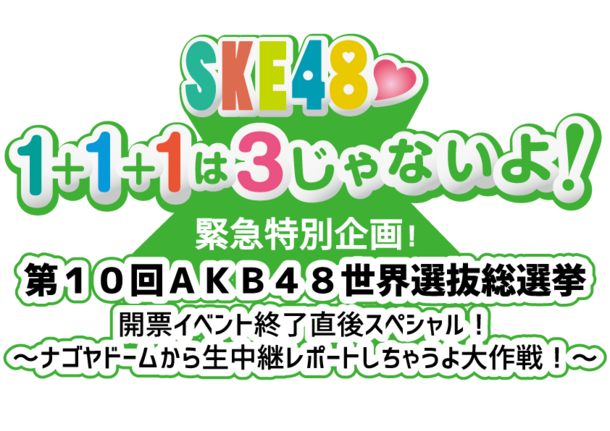 【SKE48】松井珠理奈☆情報保管庫51【inSKE板】 	YouTube動画>41本 ->画像>1436枚 