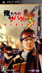 PSP専用ゲームソフト『俺たちのサバゲーVERSUS』 2010年8月5日に発売！-画像