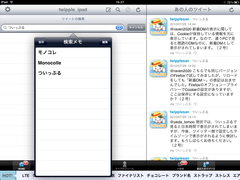 青い本のマークをクリックして検索メモ呼び出し、キーワードの保存