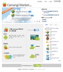 PC版ホームページ　中国語
