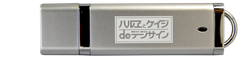 USBメモリで簡単インストール