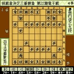 「竜王戦△将棋道場」中継の盤面