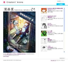漫画星
