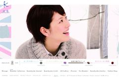 スペシャルコンテンツ「Closet Journey　服旅」