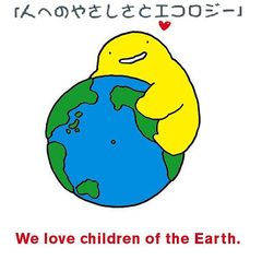 ぬ～ぼ～コミュニケーション活動のオフィシャルマークです。