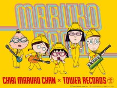 maruko band