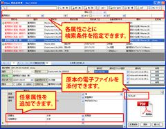 Ofigo契約書管理 詳細