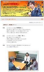 『“お金のリアル”トークバトル』　画像1