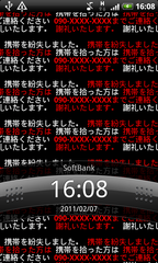 ロック画面