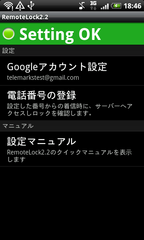 設定画面