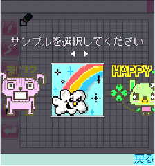 サンプルファイルの選択画面