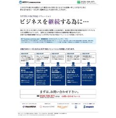 相談窓口に関するホームページ