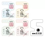 2型硬券乗車券イメージ