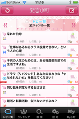 リストページ