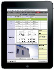 第1図　画面イメージ
