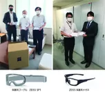 上左：地方独立行政法人りんくう総合医療センターへの寄贈時、上右：大阪府福祉部への寄贈時、下左：保護用ゴーグル ZEISS SP1、下右：保護用メガネ