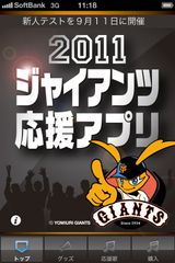 トップ画像