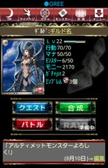 ゲーム画面1