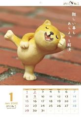 1月