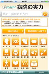 トップページ画面