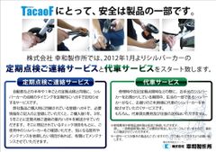 新サービス広告イメージ
