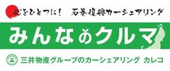 みんなのクルマ　ロゴ