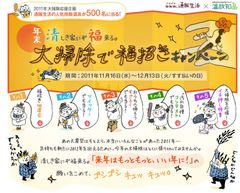 キャンペーンバナー