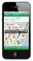 『Orkney GeoGraph mobile』画像1