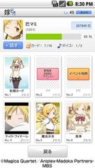 「嫁コレ」追加されたキャラクター　画像1