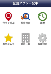 メニュー画面