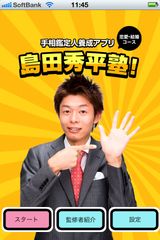トップページ