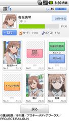 「嫁コレ」追加されたキャラクター　画像1