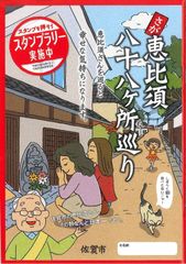通い帳