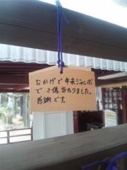 御礼の絵馬