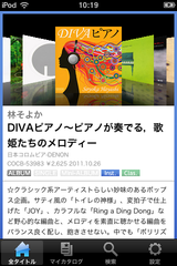CD情報画面その1