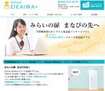 School EIKAIWA＋
