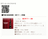 QRコード・CDリリース情報