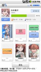 「嫁コレ」追加されたキャラクター　画像1
