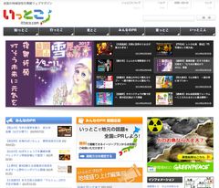 いっとこ TOP