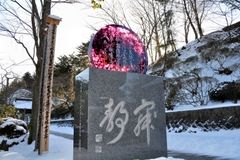 禅昌寺の慰霊碑　光り墓　SN709