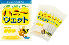 ハニーウェット 1