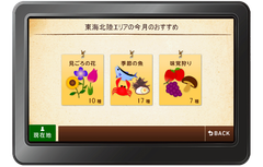 『マップルナビ4』