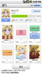 「嫁コレ」追加されたキャラクター　画像1