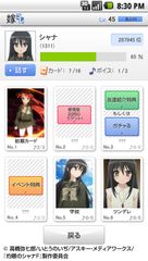 「嫁コレ」追加されたキャラクター　画像1