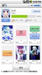 「嫁コレ」追加されたキャラクター　画像1