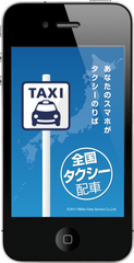 サービスイメージ