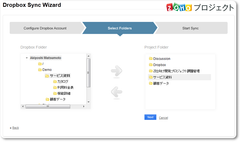 フォルダーの関連付け画面