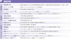 LanScope An移動履歴