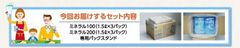 お届け内容