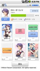 「嫁コレ」追加されたキャラクター　画像1